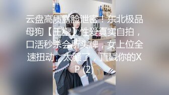 大神酒店约炮大二眼镜学妹换上情趣装❤️各种姿势爆插她的无毛小嫩鲍完美露脸