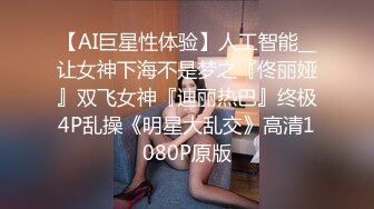 顶级福利！入会粉丝团专属91长腿翘臀淫妻母狗【诗妍】露脸性爱自拍，野外露出车震各种情趣制服啪啪 (15)