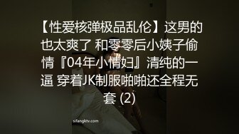 终极反差，穷人女神富人母狗，属性拉满，大神豪宅圈养极品性奴母狗日常调教，舔脚喝尿啪啪各种花样SM羞辱 (24)