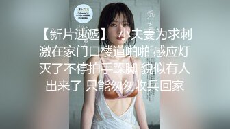 制服誘惑之秘書的陰謀，羞花蘿莉眼鏡娘，黑絲長腿阿黑顏，主動勾引老板上司