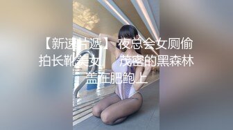 【新片速遞】  漂亮少妇 被无套输出 这水滴奶太漂亮了 又软又大 Q弹Q弹 逼毛性感 身材真好 能操一回也值了