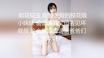 ★☆泄密最新流出❤️小本子★☆禽兽父亲乱伦调教刚长逼毛的高中生女儿，妹子长的还不赖