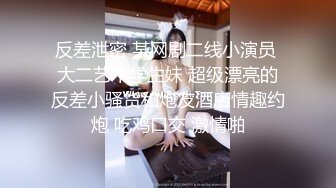 【波霸淫娃??美女】明日花香? 呆萌医生的上门服务 坚硬肉棒只好吸吮解决 紧致粉嫩蜜穴爱液横流 快乐抽插爆赞