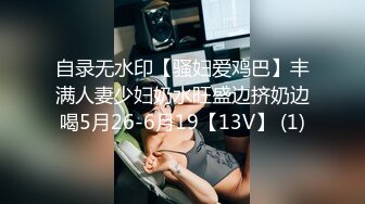 【极品媚黑??绿帽淫妻】淫妻熟妇『Yseyo』奶大臀肥腰细 约白人大学生群交内射 歌厅全裸开操 高清1080P原版