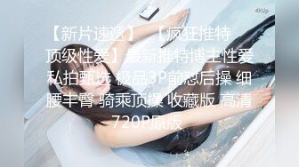 高颜值长发妹子情趣装黑丝自慰诱惑，给炮友舔弄口交扣逼搞完再用道具震动，