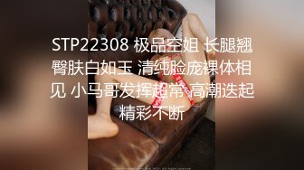 极品颜值眼镜娘反差美女大学生平坦的小腹上纹着黑桃Q 穿着婚纱给大屌男友进行性爱服务，不知道女主了不了解这个图案的意思，感觉他男友迟早把她送去给尼哥当性奴