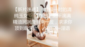 8月新流出 私房大神极品收藏 商场女厕全景后拍系列 短裙靓妹的性感小蜜桃臀