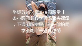 -最嫩小女孩【橙橙】被干废了 轮流狂干 惨叫不断 超级嫩 坐脸倒立 各种蹂躏 (8)