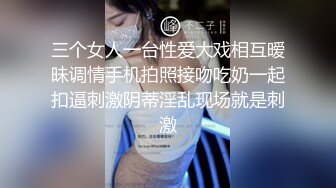 【推特 我的枪好长啊】3P打桩踩头后入骚人妻 千元付费资源