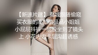 【新片速遞】 白丝伪娘 用倒模应该不算破处吧 不敢搞太快受不鸟要喷中间停了好几次 不然三分钟都坚持不到 可能是我鸡鸡太敏感了 