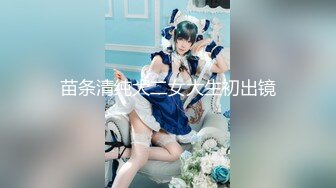 3/31最新『miumiu』海航空姐旗袍制服洗手间肛塞假屌自慰VIP1196