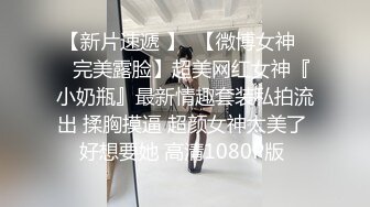 【超精品泄密】合肥学妹张X彤等两位美女图影