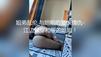 新人御姐！奶子超大~超漂亮【大姐姐】道具狂喷水~！！新人刚下海，超级骚 (3)