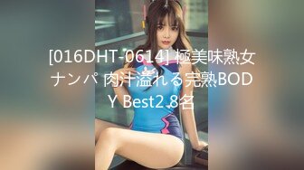 [016DHT-0614] 極美味熟女ナンパ 肉汁溢れる完熟BODY Best2 8名