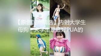 男女通吃 骚到家了 最新流出视频合集【796V】 (47)