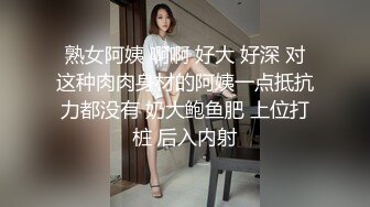 唐安琪 荷官制服 精致內衣搭配黑絲賭場情景主題