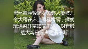 黑丝露脸轻熟女风骚人妻被几个大哥在床上风骚蹂躏，揉奶玩逼疯狂草嘴又干逼，对着脸撸大鸡巴淫声荡语不断