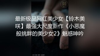 丰满的坦克波波妹子，阴毛杂乱淫水很多，躺下自慰，表情绝对到位℘ 自慰