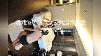 【全網首發】【網曝門事件】嫩模美少女『肉包』與信義趙又廷TONY性愛私拍流出 嬌俏美女騎乘很會扭動 高清720P版