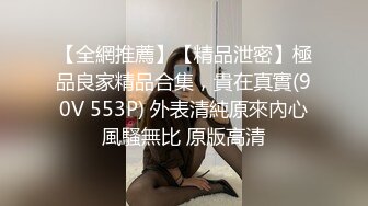 国产AV佳作之『欠债还性』清纯小女友惨遭男友迷晕送给债主 大鸡巴狂插