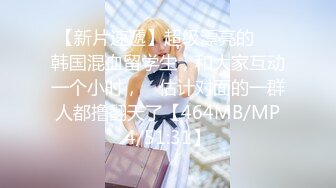 【新片速遞】 《终极调教☀️重磅核弹》推特私密母狗女奴群内大神分享38位高质小姐姐秒变反差婊SM捆绑性虐啪啪2520P+385V