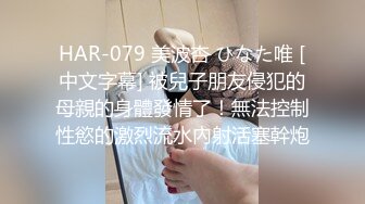 【新片速遞】   黑丝伪娘贴贴 舔我奶头 操死你 小贱狗的逼太爽了 好乖叫妈妈 小公狗撅着屁屁被妈妈操射了 