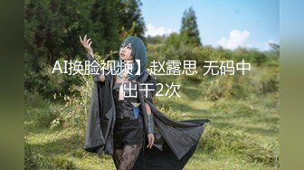 反差萝莉萌妹 极品呆萌美少女【呆呆酱】超极品身材白虎嫩穴又粉又嫩又紧 诱人小白兔晃动惹人眼 做爸爸的小母狗