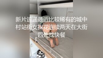 娇娇女被玩弄露脸给大哥舔鸡巴，压在身下爆草抽插骚逼自己还拿跳弹玩弄阴蒂，让狼友看骚逼的表情有多销魂