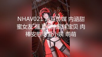 【新片速遞】✨【Stripchat】微胖巨尻白虎女主播「TUTU」JK服学生样小萌妹被跳蛋玩弄高潮全身抽抽