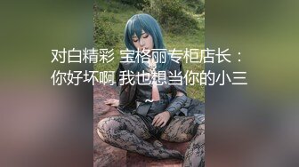 重磅福利私房200元蜜饯新作❤️迷玩大神三人组迷虐极品96年幼师贫乳妹子 (5)