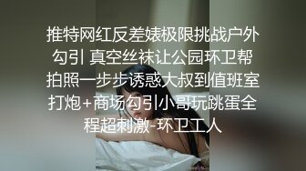 《极品反差✅淫妻泄密》订阅解锁推特火爆淫荡夫妻不雅私拍流出，翘臀骚货公园露出调教啪啪潮喷大号道具紫薇淫水泛滥 (6)