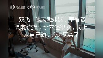 OSTP233 高端约炮极品外围美女身材好气质佳清纯制服装大长美腿翘臀无套内射中出