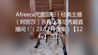 Afreeca尺度回归！经典主播（阿丽莎）各种比基尼秀翻直播间！（23.12月合集）【124v】 (51)