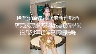 商圈店面门口吃饭倒八字眉闷骚型靓妞,近乎无毛的嫩唇大张着诱人