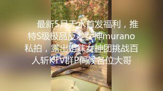 ✿超极品学姐✿极品身材大长腿学姐女神，被金主爸爸按在床上日小屁屁，高冷女神也得在床上被爆操~