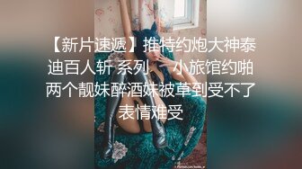 STP28618 80多斤骚骚小姐姐！和炮友激情操逼！浴室洗澡贫乳，抓起屌舔弄很享受，后入抽插骑乘爆操