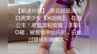 给老婆蒙上眼睛找男技师SPA，居然吃了几下技师的鸡巴，完整版简阶加Q