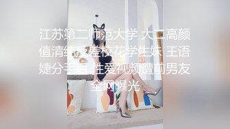 STP33818 江苏良家超会玩的一对情侣【爱插枪的女流氓】家中爱爱鸳鸯浴女的胸大腰细梦想中的身材灵魂伴侣会玩！