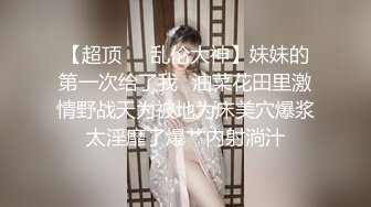 黑丝眼镜伪娘贴贴 比女人还女人颜值高皮肤白 操逼表情好妩媚太诱惑 上位骑乘很悠闲