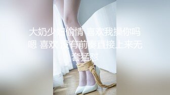  大奶少妇偷情 喜欢我操你吗 嗯 喜欢 没有前奏直接上来无套猛怼