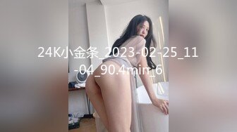 24K小金条_2023-02-25_11-04_90.4min_6