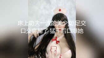  真正良心颜值女主播，露脸卖力深喉，近镜头无套啪啪大战50分钟狠狠操最后撸在肚子上