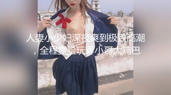 主打真实，特NTR佛系绿帽【小熊戴绿帽呀】喜欢看花了好几十万的极品娇妻被单男抱起猛干