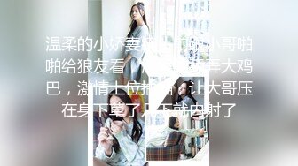  两个骚男浪女在酒店尽情互相挑逗 对白好刺激 女的颜值高身材好 黑色连衣裙性感撩人