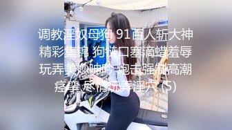 《百度云泄密》被闺蜜曝光的美女空姐下班后的淫乱私生活