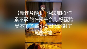 女神姐妹花【无敌兔兔】双女自慰玩的很嗨，假屌狂插互舔奶子，吊带丝袜顶级美腿，叠在一起扣穴