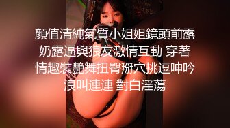 衣服都来不及脱，我想得到你很久了！【内有联系方式和约炮渠道】