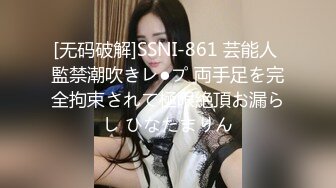 [无码破解]SSNI-861 芸能人 監禁潮吹きレ●プ 両手足を完全拘束されて極限絶頂お漏らし ひなたまりん