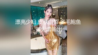 漂亮少妇 皮肤白皙 多毛鲍鱼 被无套输出