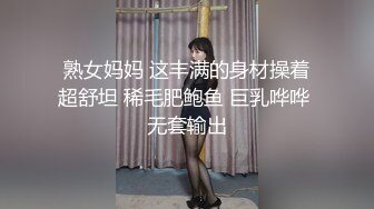 熟女妈妈 这丰满的身材操着超舒坦 稀毛肥鲍鱼 巨乳哗哗 无套输出